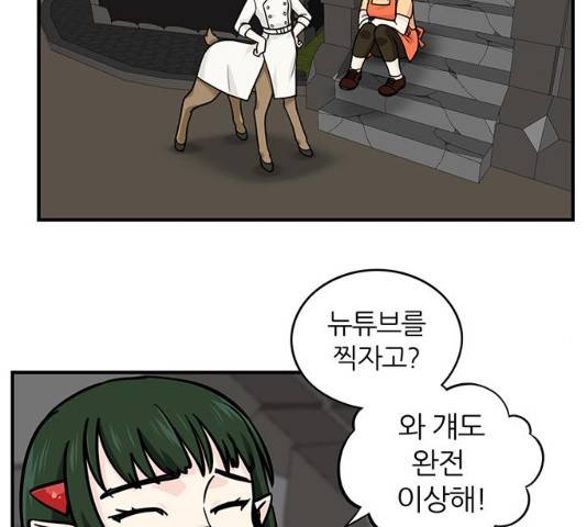 마계인섬 29화 7