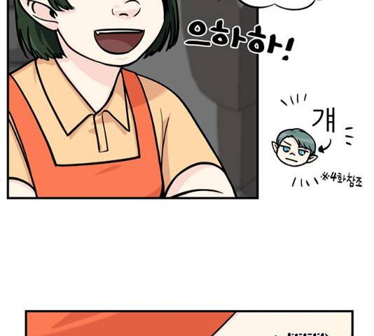 마계인섬 29화 8
