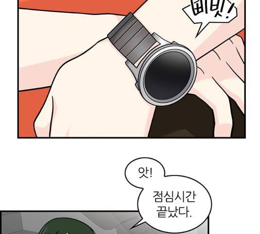 마계인섬 29화 9