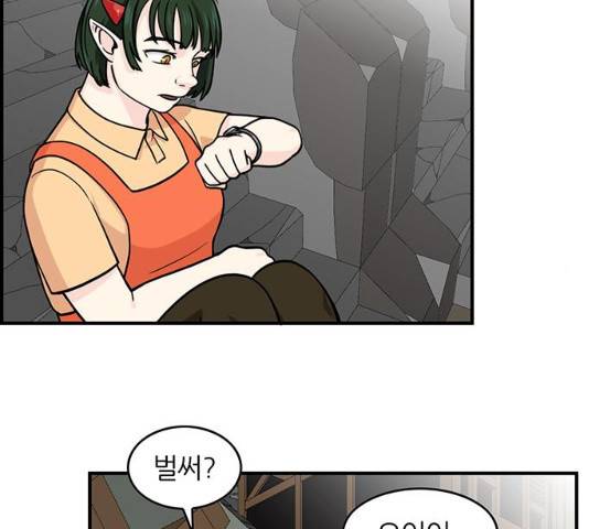 마계인섬 29화 10