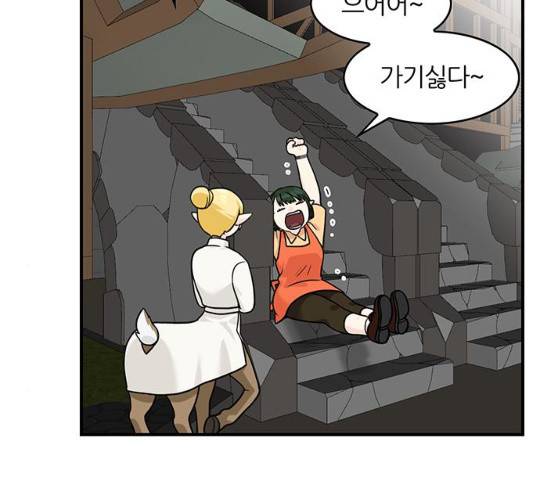 마계인섬 29화 11