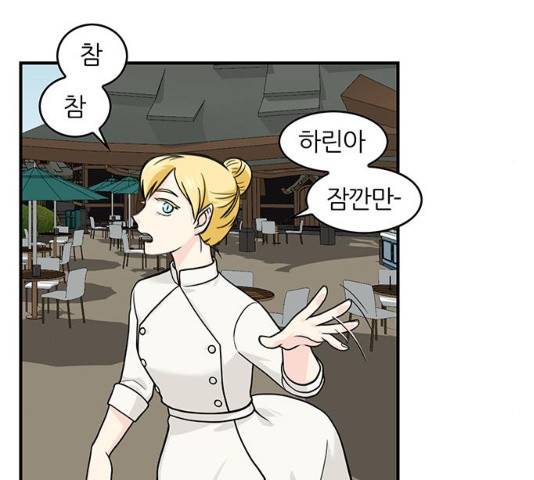 마계인섬 29화 12