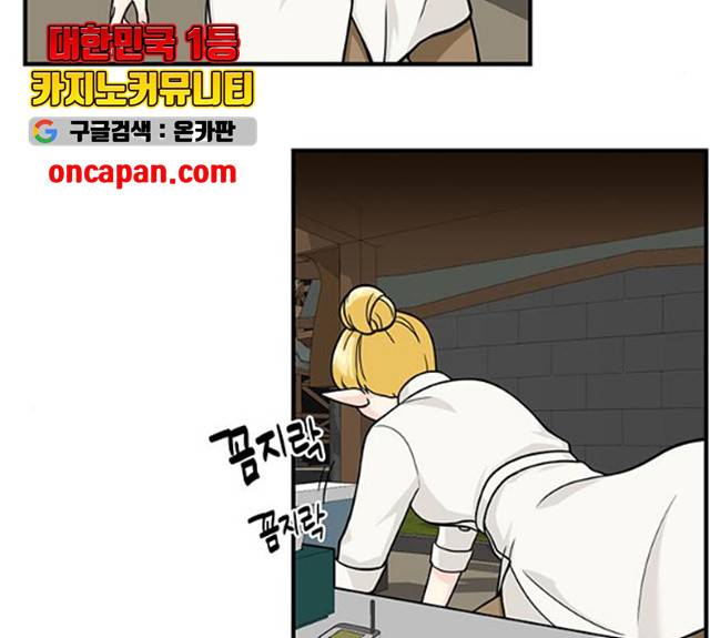 마계인섬 29화 13