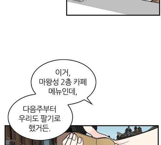 마계인섬 29화 14
