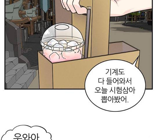 마계인섬 29화 15