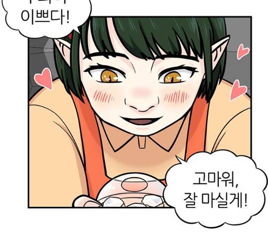 마계인섬 29화 16