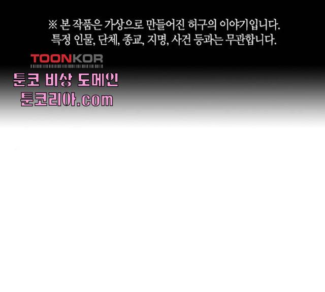 선의의 경쟁 62화 1