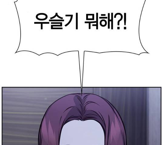 선의의 경쟁 62화 8