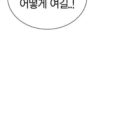 선의의 경쟁 62화 13
