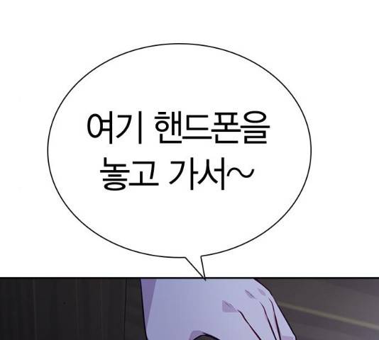 선의의 경쟁 62화 14