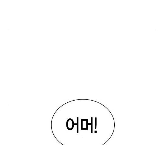 선의의 경쟁 62화 18