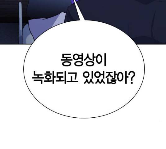 선의의 경쟁 62화 20