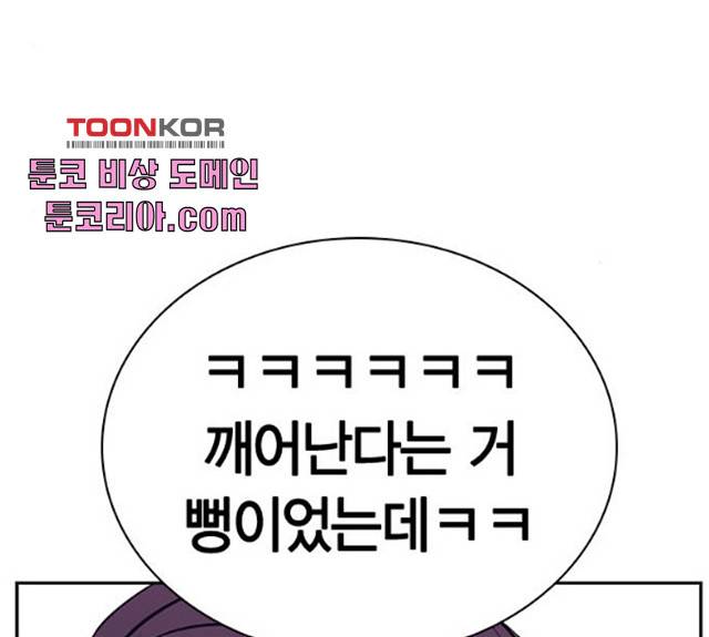 선의의 경쟁 62화 21