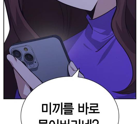선의의 경쟁 62화 23