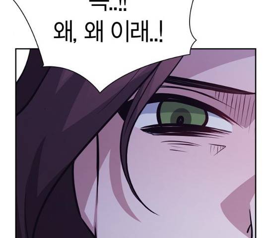선의의 경쟁 62화 26