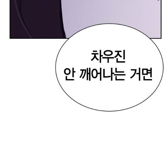 선의의 경쟁 62화 27