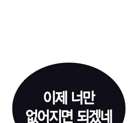 선의의 경쟁 62화 28