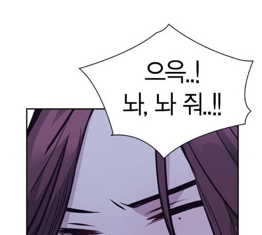 선의의 경쟁 62화 32