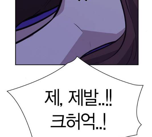 선의의 경쟁 62화 34