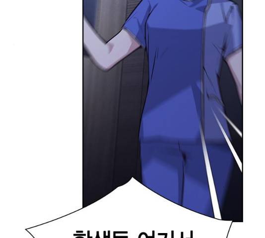 선의의 경쟁 62화 39