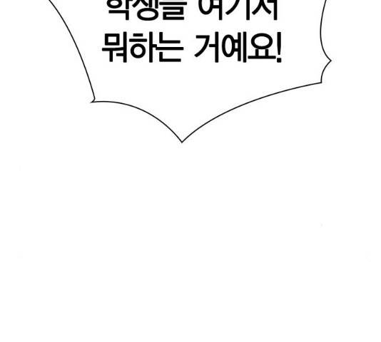 선의의 경쟁 62화 40