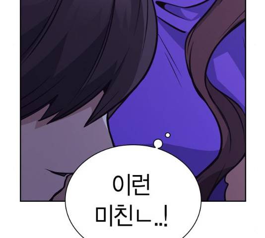 선의의 경쟁 62화 45