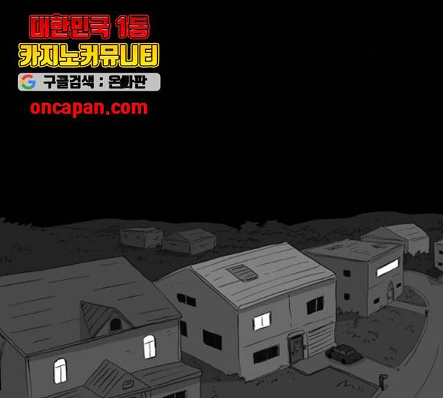 로그아웃 105화 2