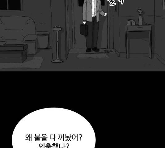 로그아웃 105화 6