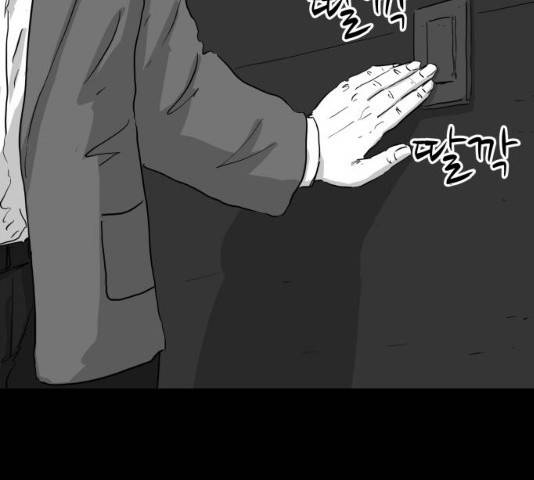 로그아웃 105화 9