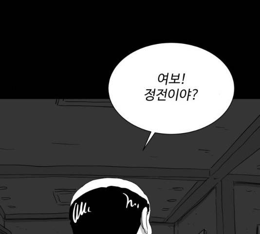 로그아웃 105화 10