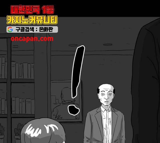 로그아웃 105화 12