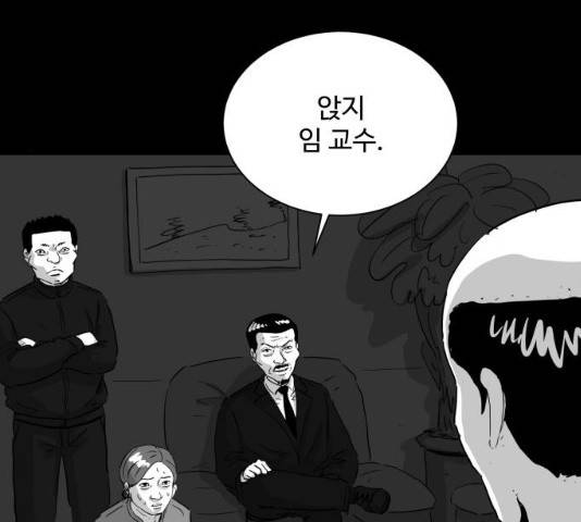 로그아웃 105화 14
