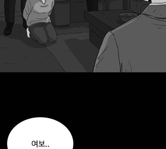 로그아웃 105화 15