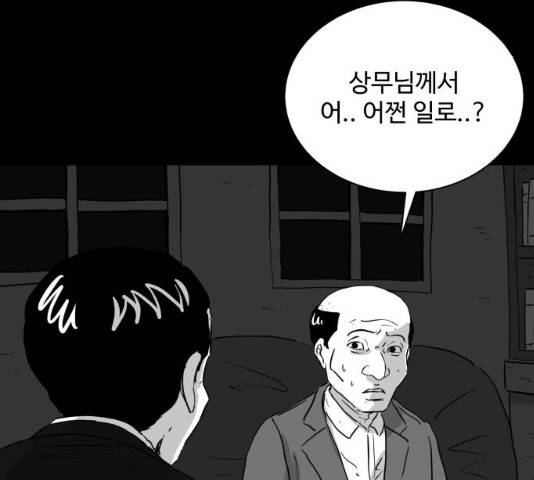 로그아웃 105화 18