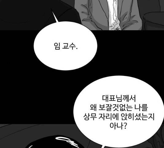 로그아웃 105화 19
