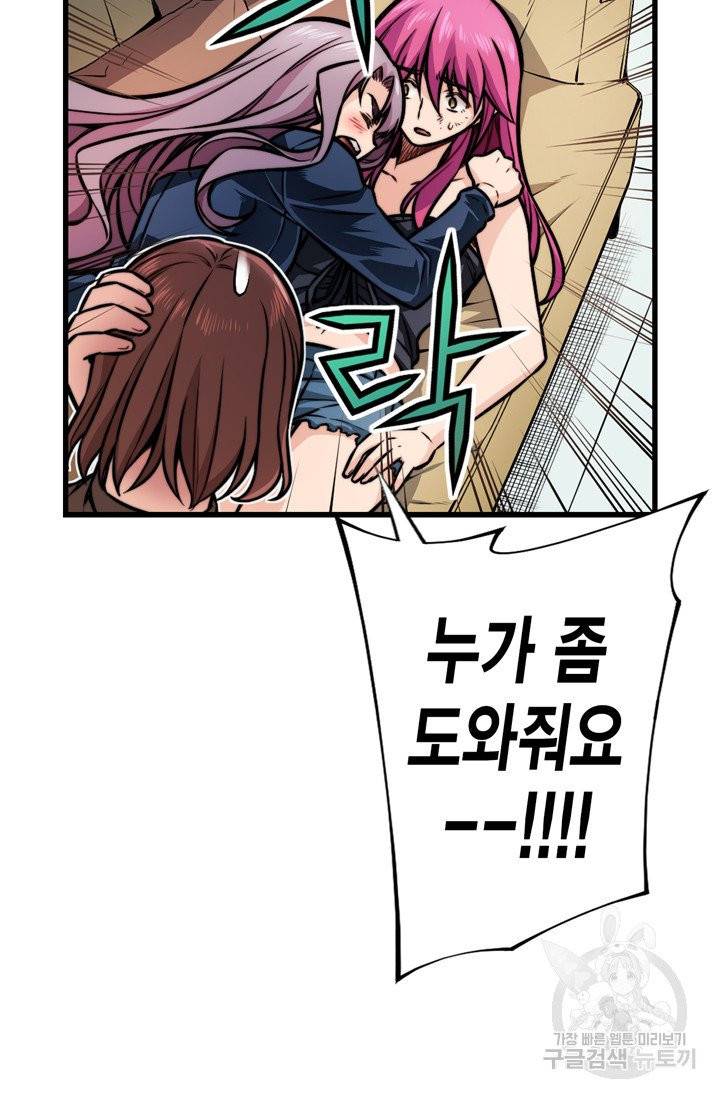 잘나가는 그녀의 실버플랜 47화 5