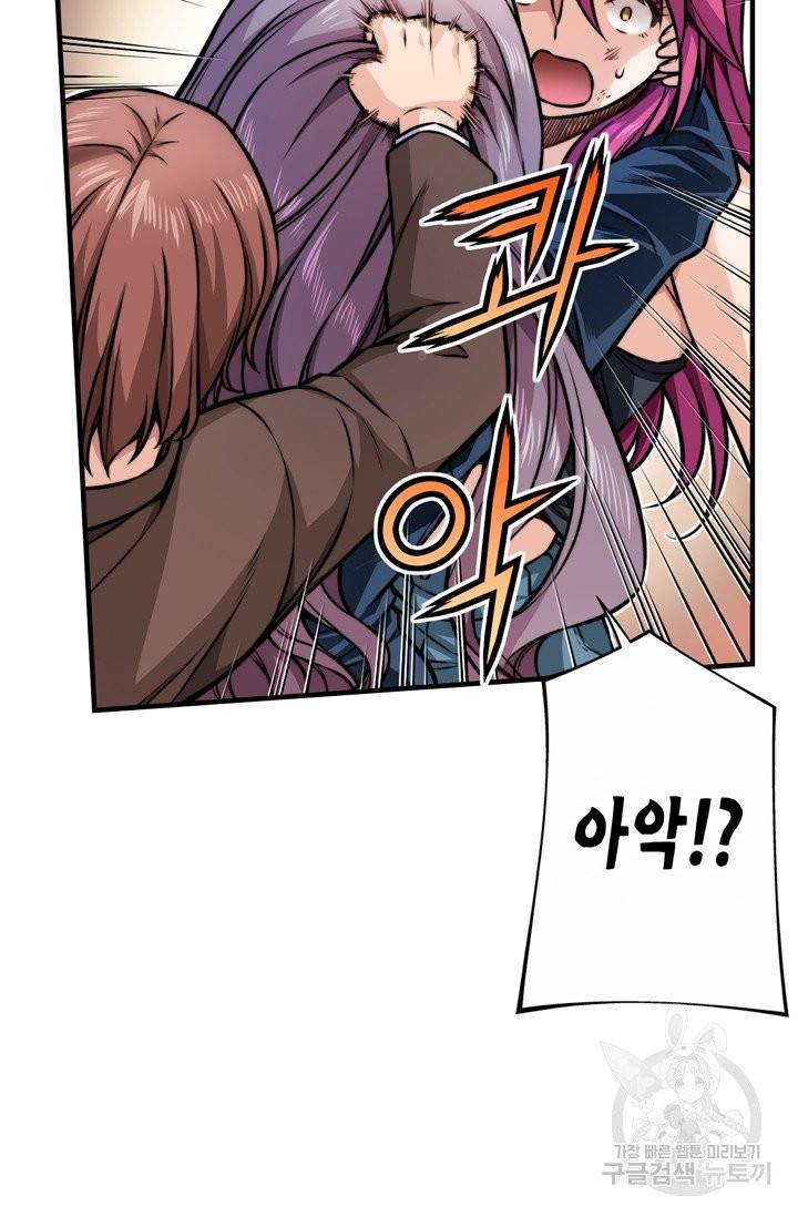 잘나가는 그녀의 실버플랜 47화 10
