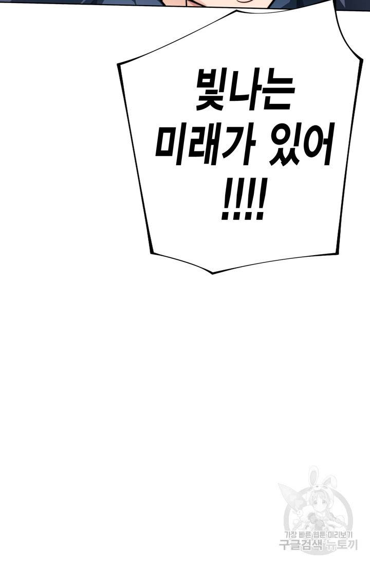 잘나가는 그녀의 실버플랜 47화 15