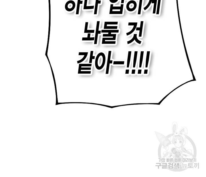 잘나가는 그녀의 실버플랜 47화 21