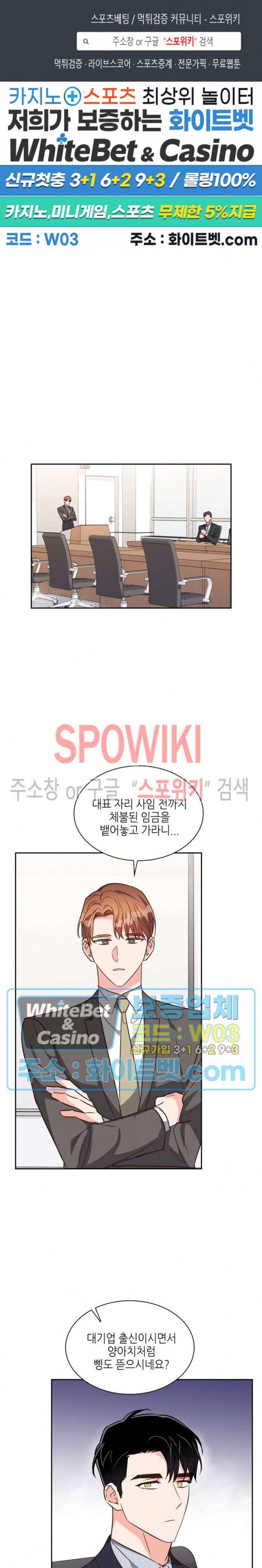 스머프 월드 151화 1