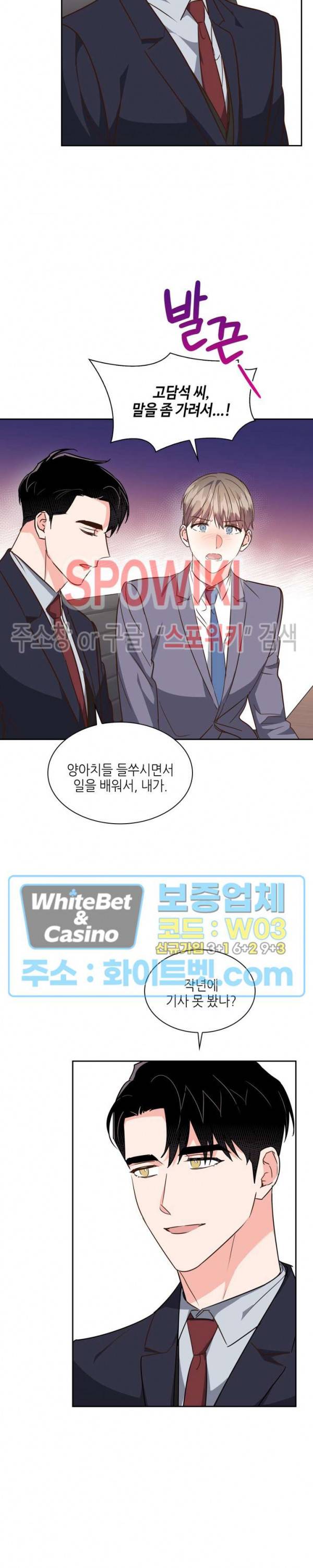 스머프 월드 151화 2