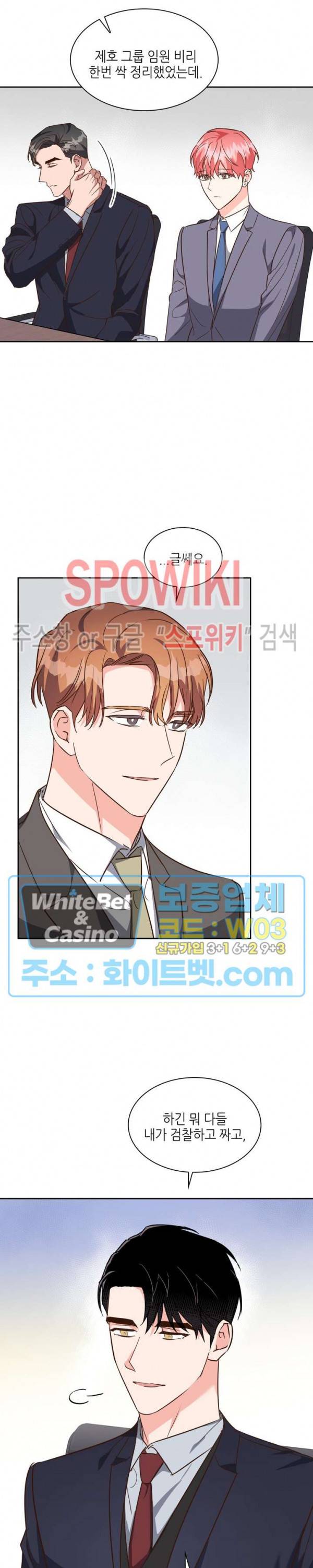 스머프 월드 151화 3