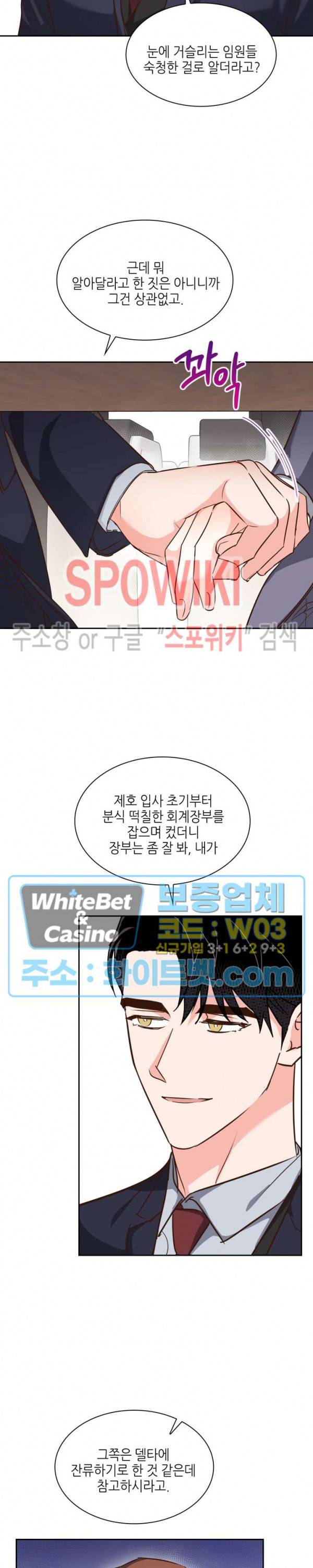 스머프 월드 151화 4