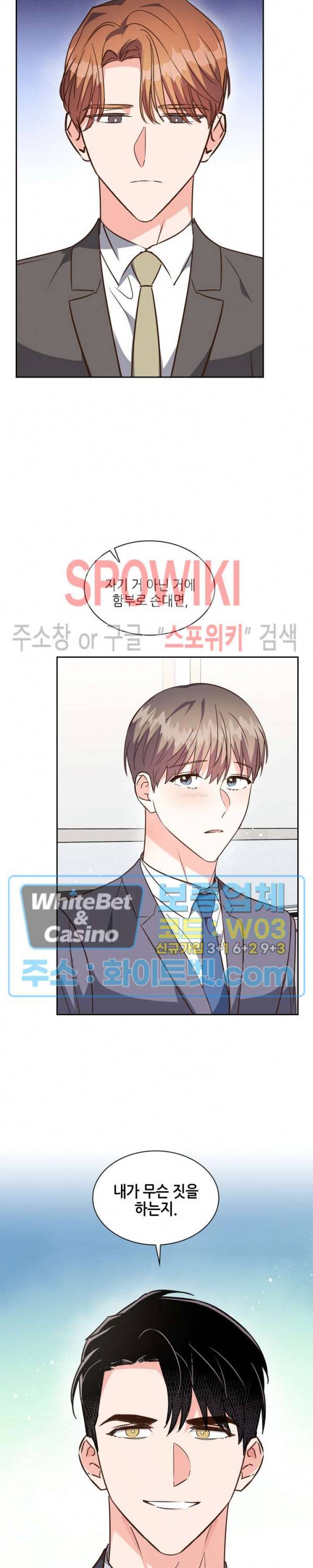 스머프 월드 151화 5