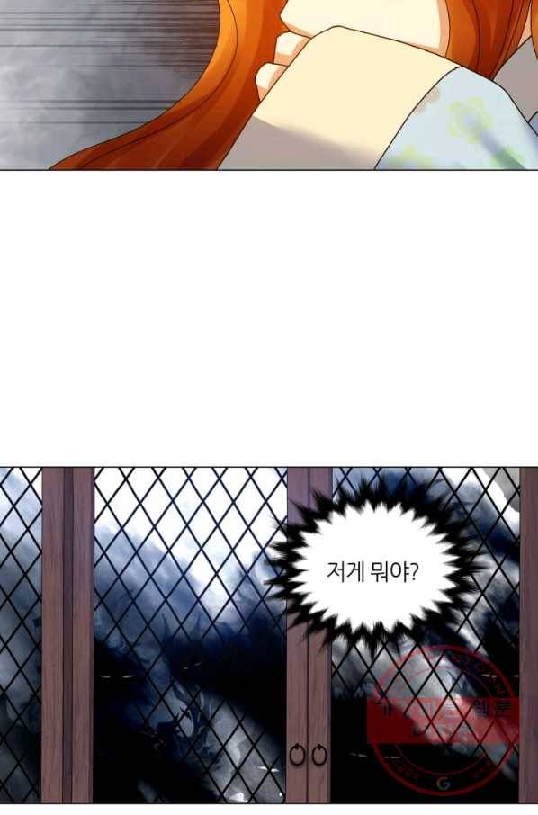 수명사 71화 4