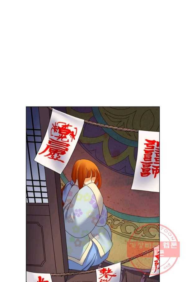 수명사 71화 5