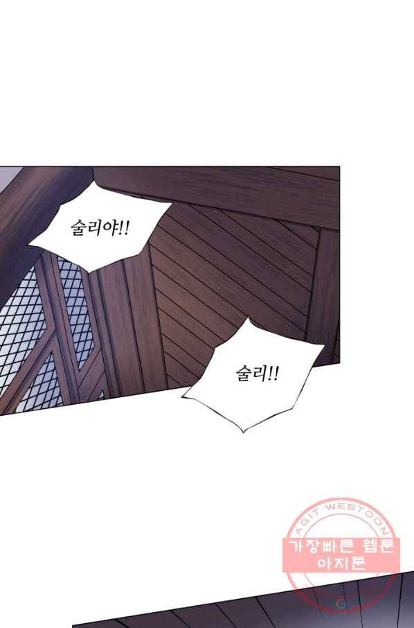 수명사 71화 7