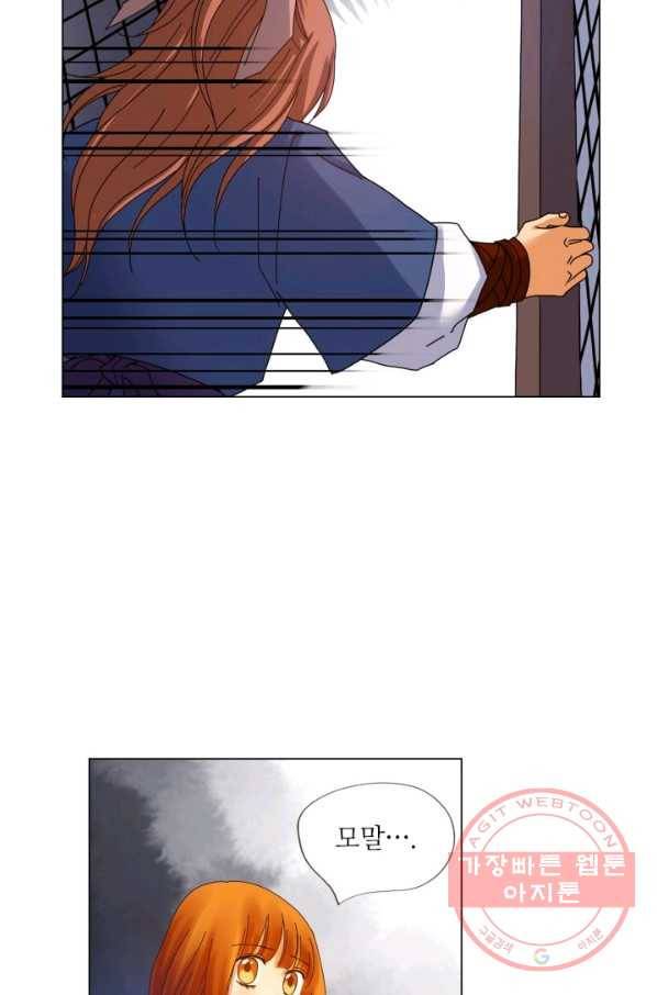 수명사 71화 9