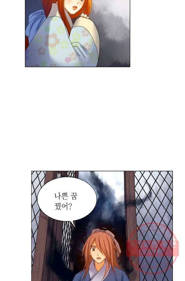 수명사 71화 10