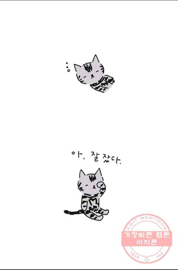 은동은동+옹동스 176화. 다 내 맘이야_ 2